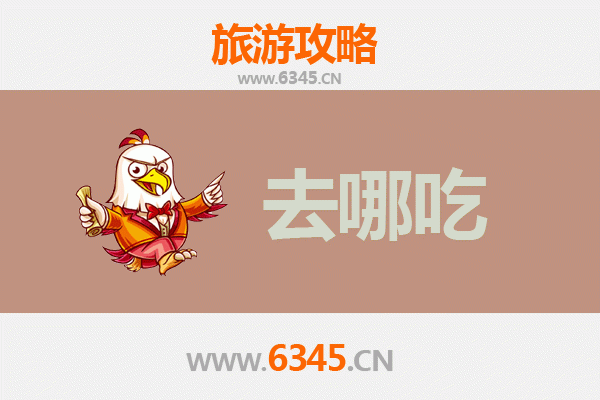 日照美食攻略：不可错过的特色菜品与地道餐厅推荐