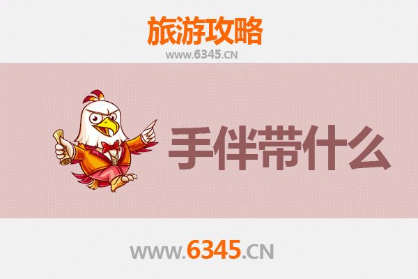 日照出发南澳岛全攻略：海岛漫游与特色手信指南